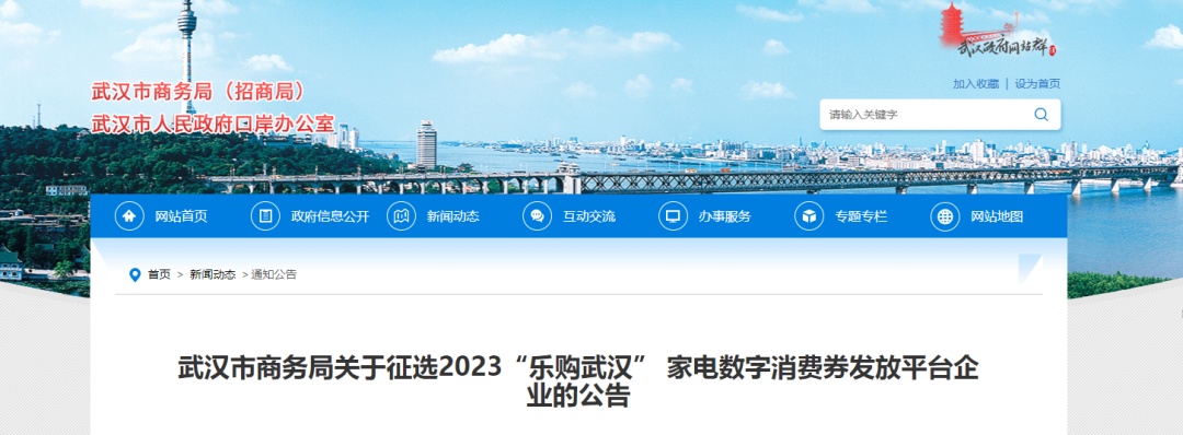 2023武漢消費券,發放時間是&hellip;