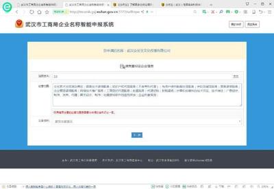 注冊公司怎么核名