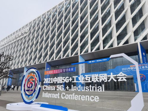 湖北移動全力做好2021中國5g 工業(yè)互聯(lián)網(wǎng)大會通信服務(wù)保障工作