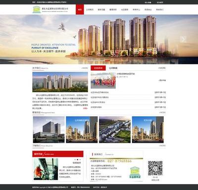 湖北網(wǎng)站建設企業(yè)是什么,了解湖北網(wǎng)站建設企業(yè)