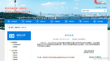 武漢市商務局:在云閃付APP上投放的不屬于政府投放的消費券