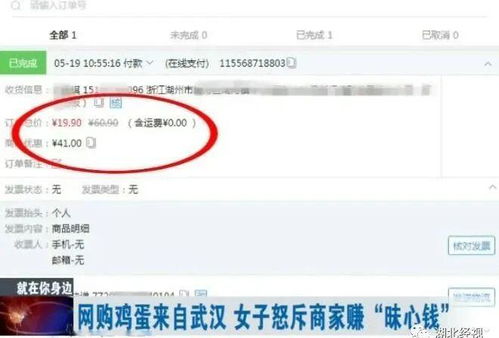 只因網購雞蛋來自武漢,女子怒懟商家,客服人員接待后委屈哭了