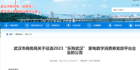 武漢又有消費(fèi)券要來了!3月發(fā)放