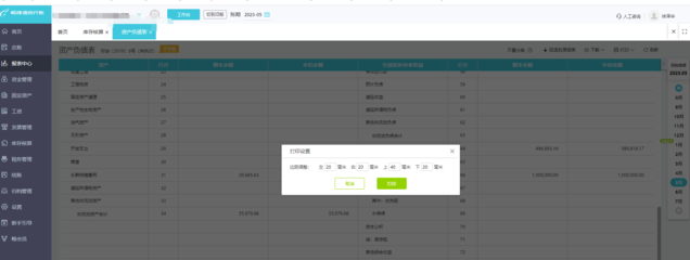 武漢財(cái)務(wù)系統(tǒng)平臺(tái)網(wǎng)址查詢