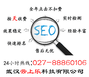 鄂州網(wǎng)站建設(shè)-武漢云上樂(lè)圖片|鄂州網(wǎng)站建設(shè)-武漢云上樂(lè)產(chǎn)品圖片由武漢云上樂(lè)科技公司生產(chǎn)提供-
