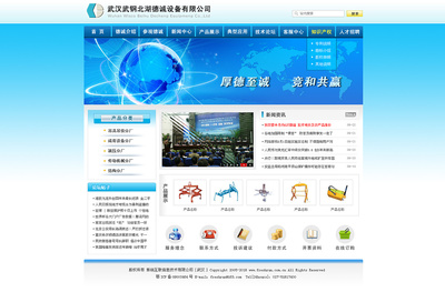 企業(yè)網(wǎng)站|網(wǎng)頁(yè)|企業(yè)官網(wǎng)|yaojie050036 