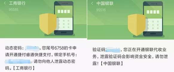 防不勝防！繼“殺豬盤”后，“殺魚盤”又來勢洶洶警惕短信驗證碼成新型陷阱焦案例深入分析